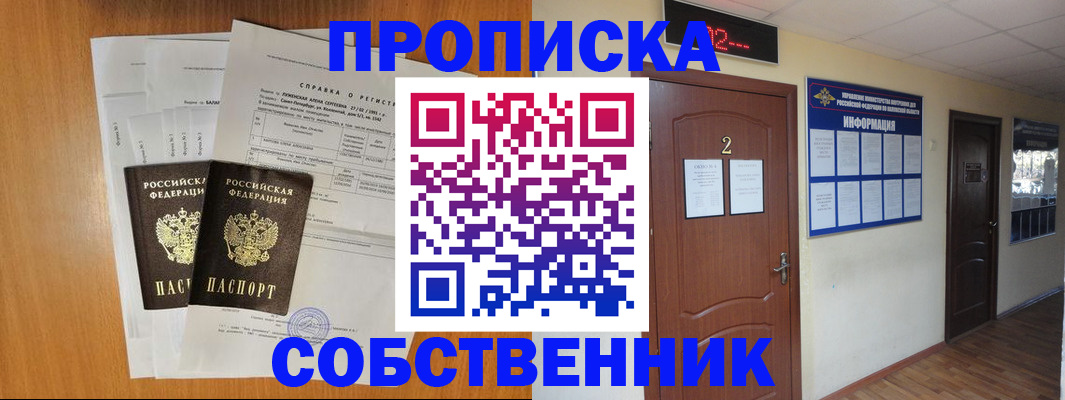 прописка гарантия в Красном Сулине