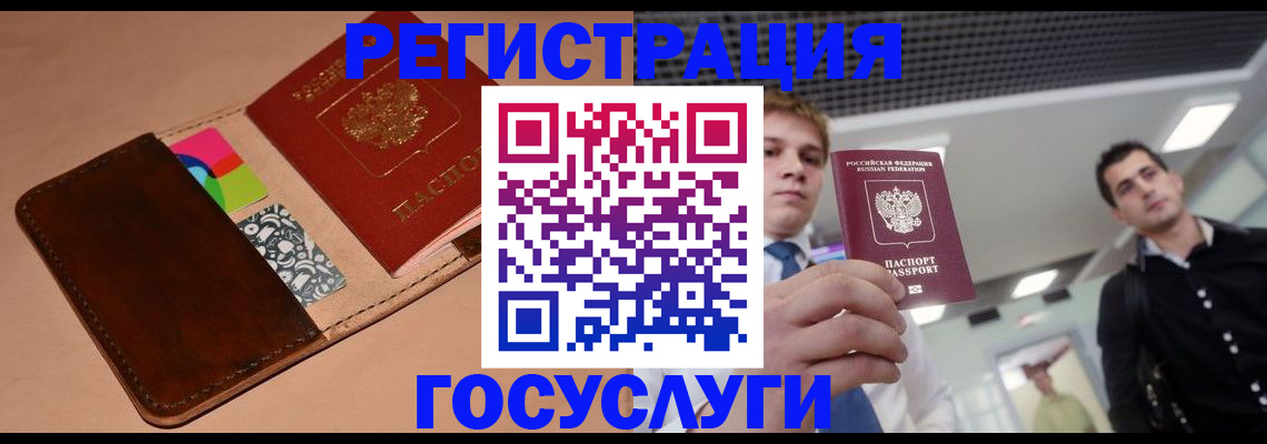 прописка от собственника в Красном Сулине