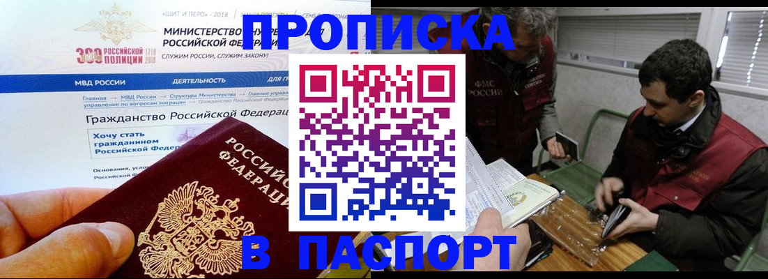 прописка для военкомата в Красном Сулине
